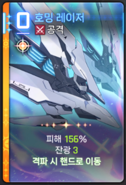 세레니엘 번뜩임 카드 01-02