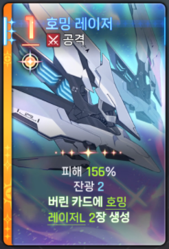 세레니엘 번뜩임 카드 01-03