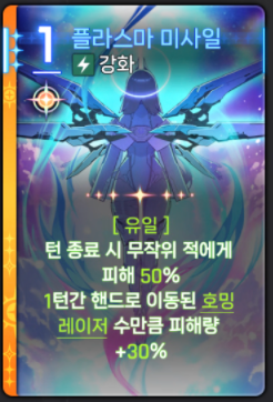 세레니엘 번뜩임 카드 02-05