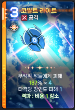 세레니엘 번뜩임 카드 04-01